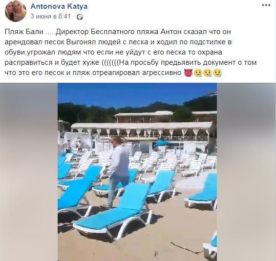 "Не підете – буде гірше": в Одесі розгорається скандал через "куплений" пляж (відео)